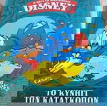  8 Βιβλία  ΚΛΑΣΣΙΚΗ ΒΙΒΛΙΟΘΗΚΗ ΤΟΥ DISNEY