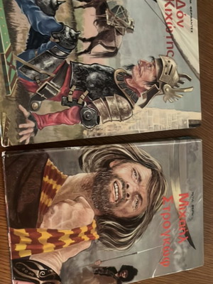 Don Quixote and Michael Strogoff vintage editions Toxon like new