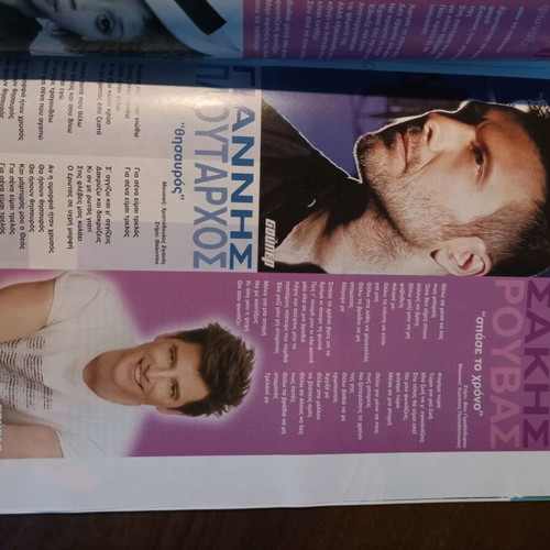 Super magazine issue 355 used, April 2010