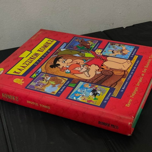Hanna Barbera Classic Comics Collection 1995 used, Greek