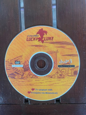 Lucky Luke DVD 3 με 2 επεισόδια