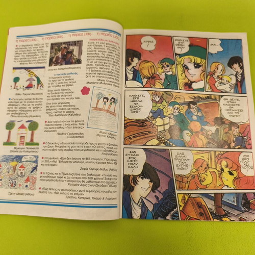 Candy Candy 61 comic book used, Greek