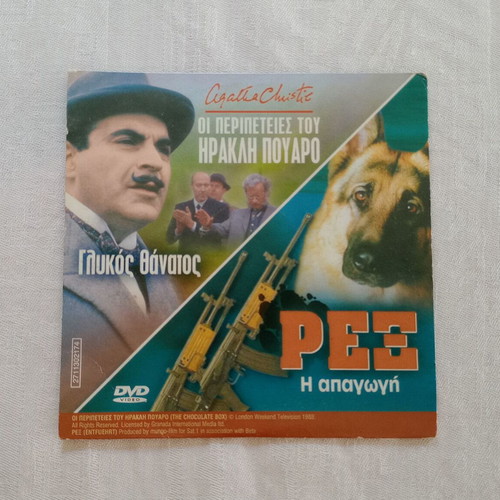 Double DVD with foreign movie and series, like new, Greek subtitles