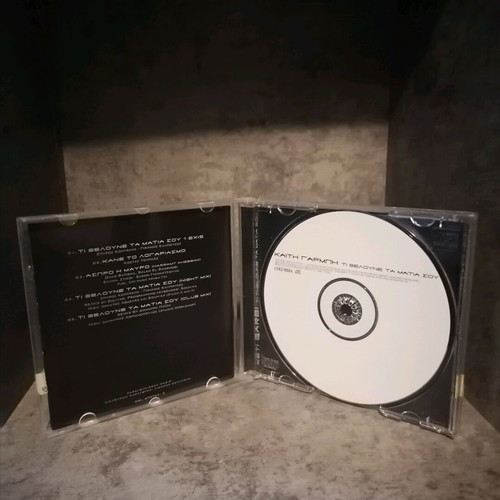 Kaiti Garbi Ti Theloune Ta Matia Sou CD like new