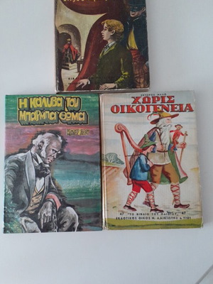 Children's books used, set of 3