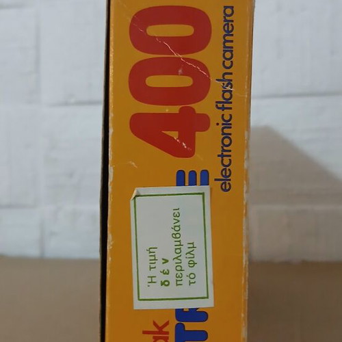 Kodak Ektralite 400 vintage αναλογική φωτογραφική μηχανή σαν καινούργιο, φιλμ 110