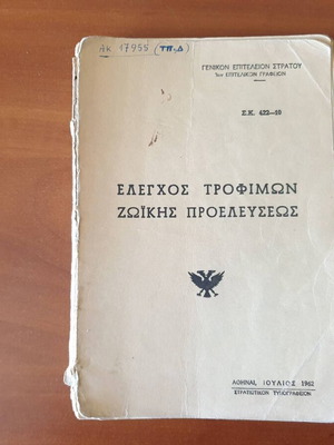 Animal Food Control 1962 used military book