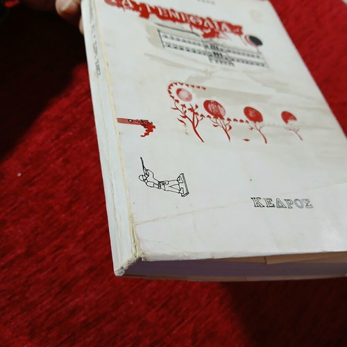 Ta Genethlia by Zorz Sari used book