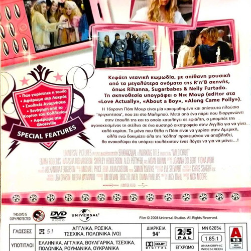 Άγριο Κορίτσι DVD κωμωδία με Εμμα Ρόμπερτς μεταχειρισμένο