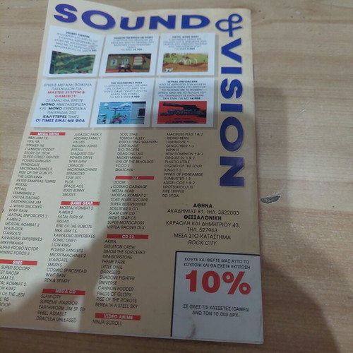 Pixelmania magazine used condition