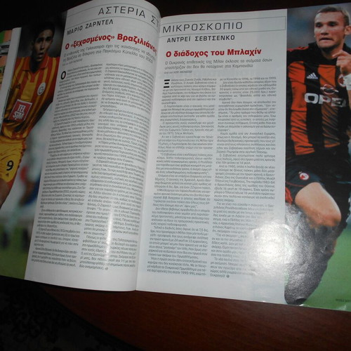 World Soccer No 3 December 2000 used, Greek edition
