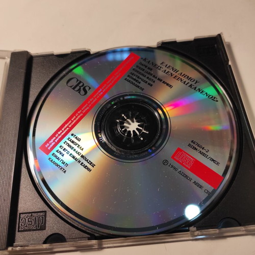Eleni Dimou Kaneis Den Einai Kanenos CD like new, pop