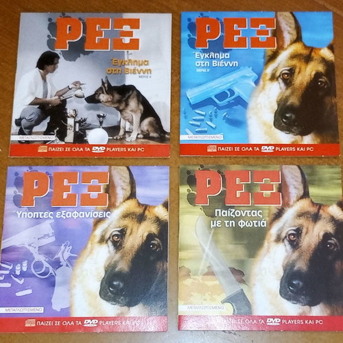 Collection of 8 Rex DVDs new, dubbed