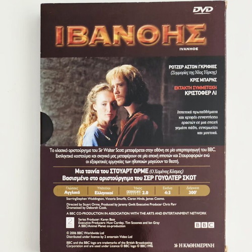 Ivanhoe double DVD like new with subtitles