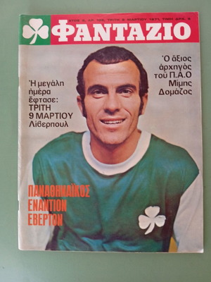 Fantazio magazine used, PAO Domazos