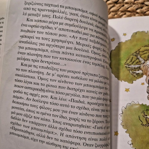The Little Prince children's book used, Patakis editions