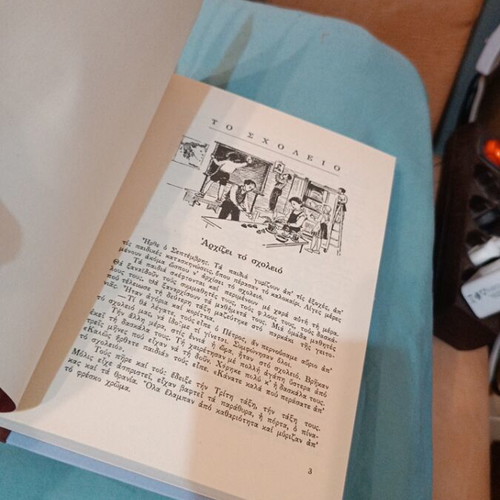 Reader for Third Grade Greek political refugees 1961 like new