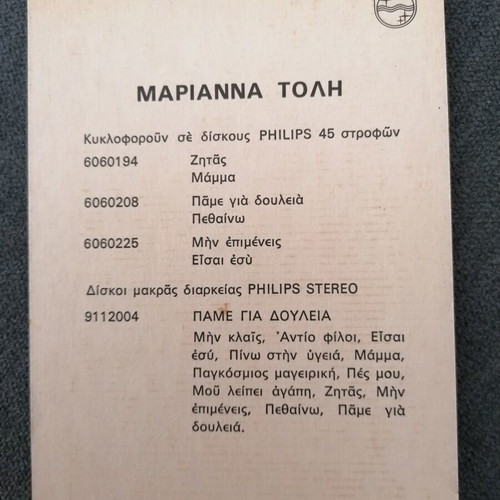 Marianna Toli autograph used