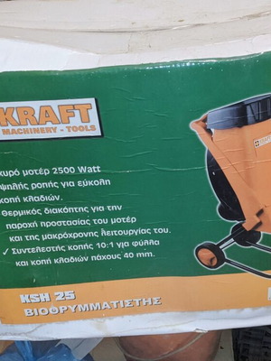 Kraft KSH 25 Electric Wood Chipper 2500W new