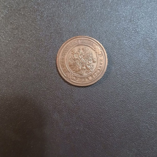 Russian Empire 1915 Tsar Nicholas 2 Kopeks coin