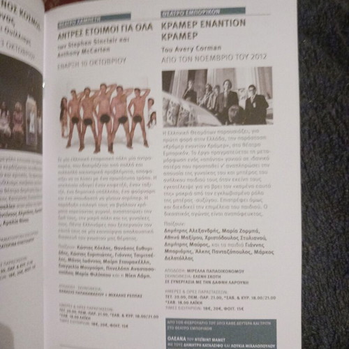 Anna Vissi Daimones Marinella Pallas performance program 2012-2013 like new