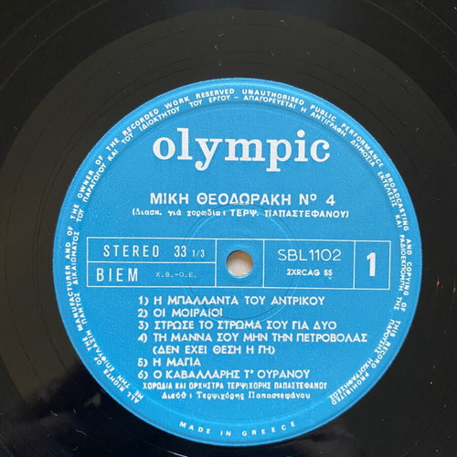 LP Mikis Theodorakis No 4 Olympic like new, entechno