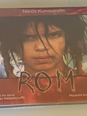 Nikos Kypourgos ROM CD new, entechno