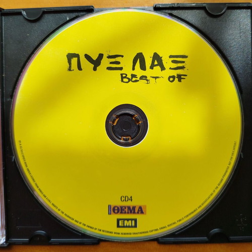 Pyx Lax 4 CD used, Imoun Ki Ego Ekei Live, rock