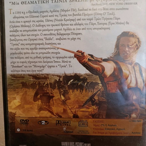Troy DVD used, adventure fantasy with subtitles