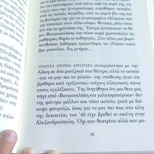 I Ekdikisi tis Silvanas novel by Giannis Xanthoulis