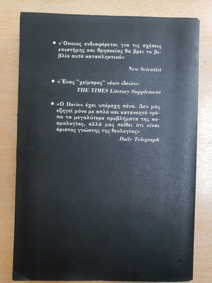 God and Modern Physics used book