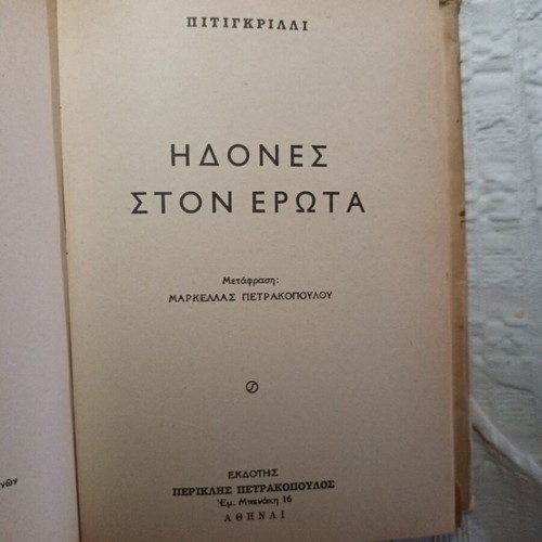 Selection of Bold Works by Foreign Authors like new, 5 Erotic Novels