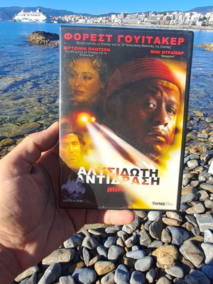Αλυσιδωτή αντίδραση DVD μεταχειρισμένο, δράσης περιπέτεια κοινωνικό, υπότιτλοι