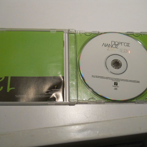 Giorgos Lianos Sti Mesi CD used, laiko