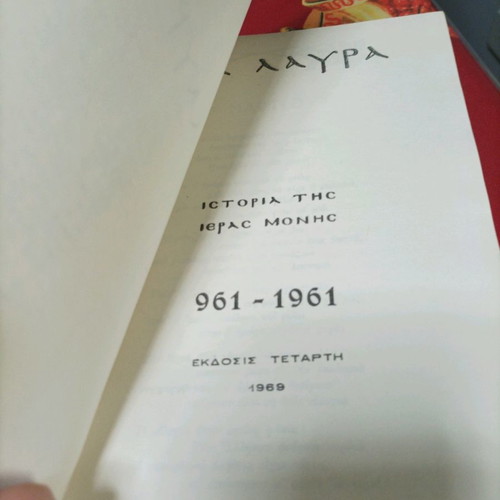 Book Agia Lavra 1000 Years like new