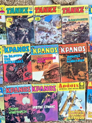 Κράνος Τανκς Δράσις κομικς μεταχειρισμένα, παλιά πολεμικά 70-80