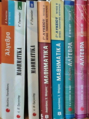 Mathematics and algebra textbooks used, pack of 9