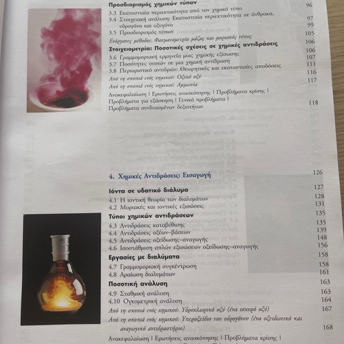 HARDCOVER “GENERAL CHEMISTRY” 6TH EDITION EBBING GAMMON