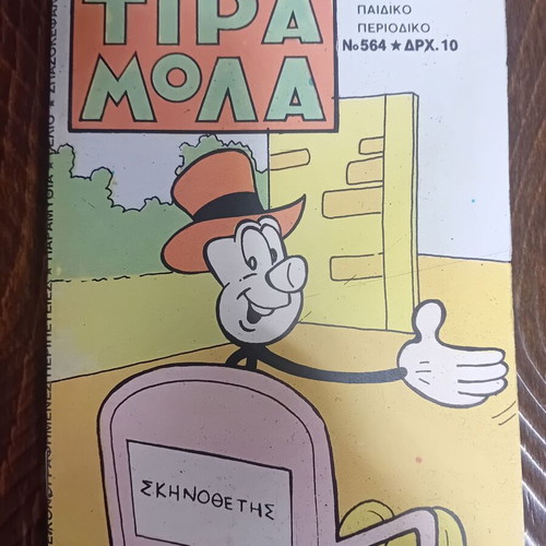 Tiramola magazine like new, issues 556/557-559-561-562-564