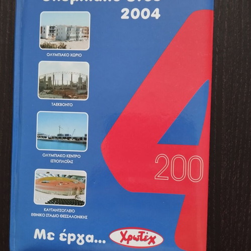 Calendar 2004 like new
