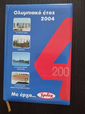 Calendar 2004 like new