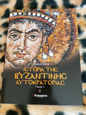 History of the Byzantine Empire book like new