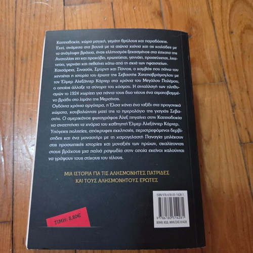 Ta Palia Asimia by Mary Kontzoglou, like new, Metaihmio Pocket edition