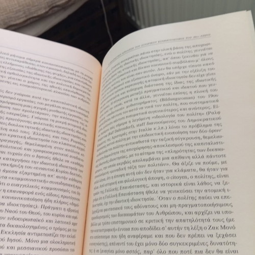 The Twilight of the Social Gods by Costanzo Preve like new, Greek