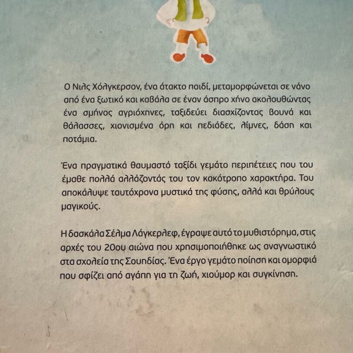 Children's book The Wonderful Adventures of Nils Holgersson like new with CD