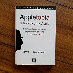 Appletopia Brett T. Robinson