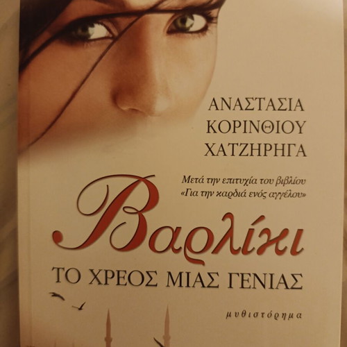 Books new, summer companion