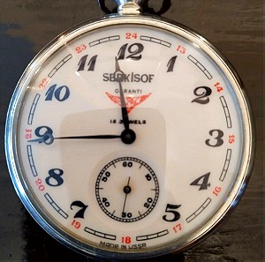 Vintage ρολόι τσέπης SERKISOF άριστη κατασταση
