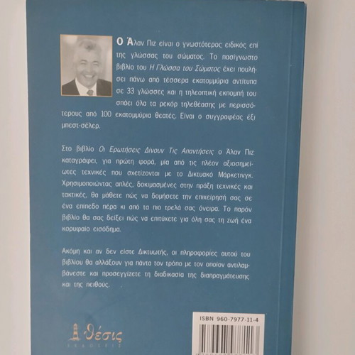 Book The Questions Give the Answers used