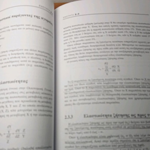 Economic Analysis and Policy used, set of 3 volumes